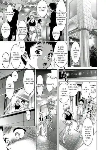 [Onikubo Hirohisa - Taki Re-ki] Haha to Ko no Kanbi na Choukyou Kouza 2 | Полный курс изнасилований для матери и сына Fhentai - Page 52