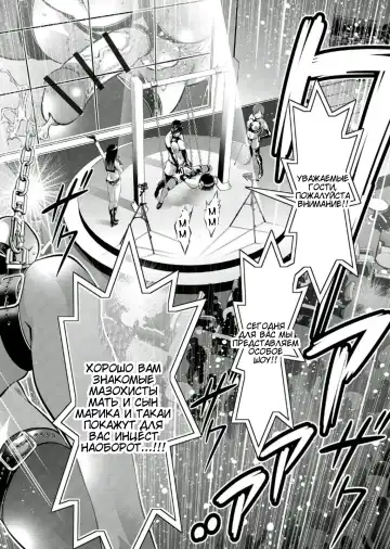 [Onikubo Hirohisa - Taki Re-ki] Haha to Ko no Kanbi na Choukyou Kouza 2 | Полный курс изнасилований для матери и сына Fhentai - Page 53