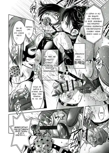 [Onikubo Hirohisa - Taki Re-ki] Haha to Ko no Kanbi na Choukyou Kouza 2 | Полный курс изнасилований для матери и сына Fhentai - Page 73