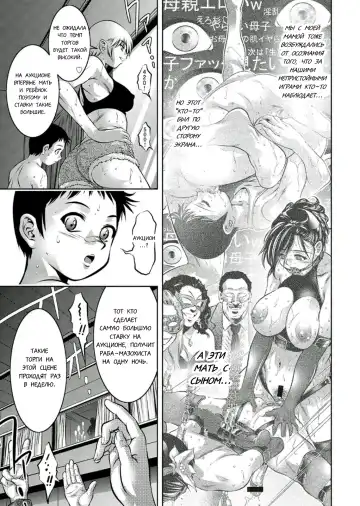 [Onikubo Hirohisa - Taki Re-ki] Haha to Ko no Kanbi na Choukyou Kouza 2 | Полный курс изнасилований для матери и сына Fhentai - Page 80