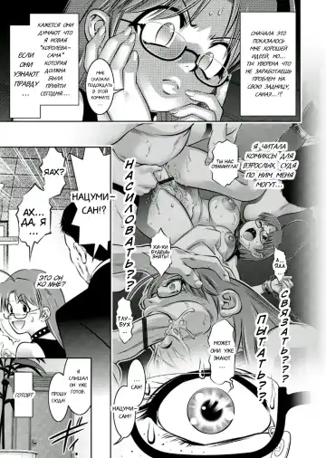 [Onikubo Hirohisa - Taki Re-ki] Haha to Ko no Kanbi na Choukyou Kouza 2 | Полный курс изнасилований для матери и сына Fhentai - Page 84