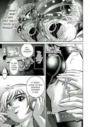 [Onikubo Hirohisa - Taki Re-ki] Haha to Ko no Kanbi na Choukyou Kouza 2 | Полный курс изнасилований для матери и сына Fhentai - Page 88