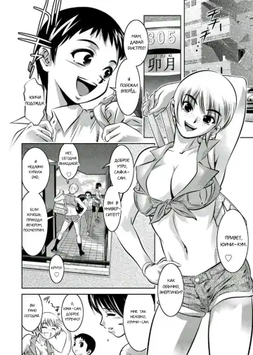 [Onikubo Hirohisa - Taki Re-ki] Haha to Ko no Kanbi na Choukyou Kouza 2 | Полный курс изнасилований для матери и сына Fhentai - Page 9