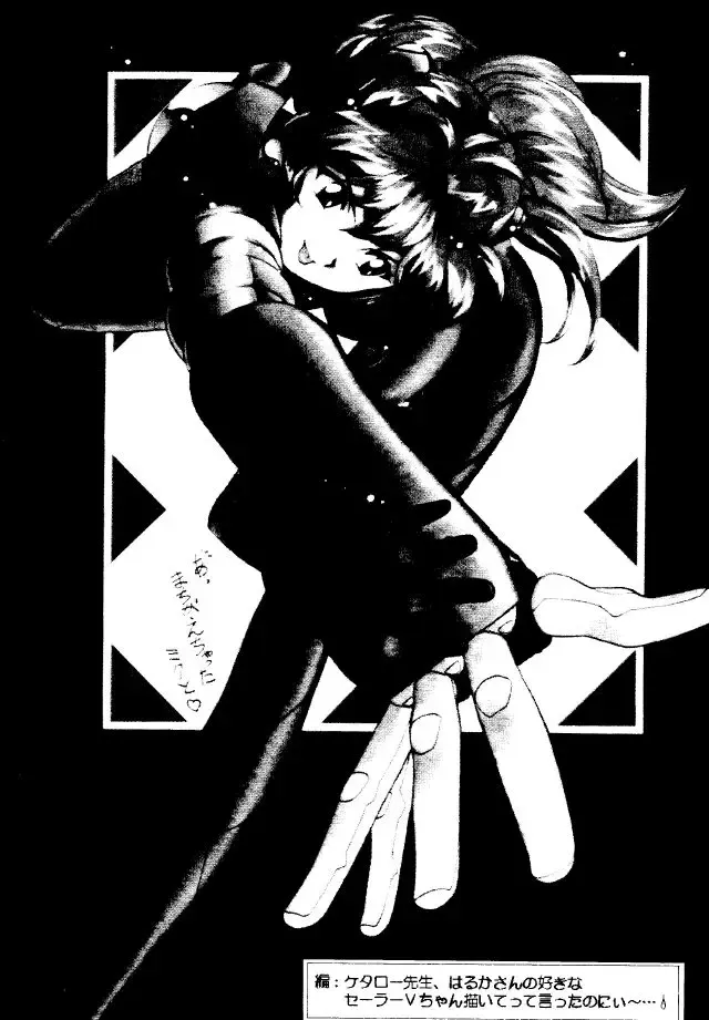 [Toumi Haruka] Liberty Bell Fhentai - Page 102