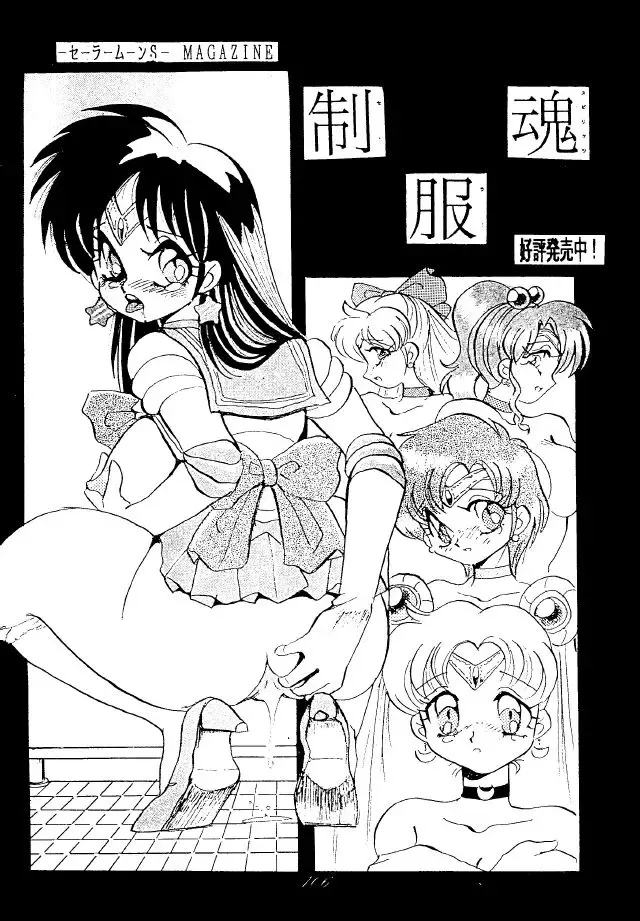 [Toumi Haruka] Liberty Bell Fhentai - Page 105