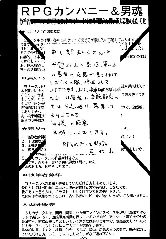 [Toumi Haruka] Liberty Bell Fhentai - Page 107