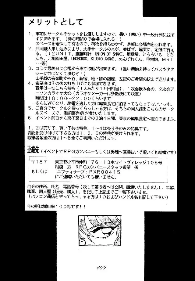 [Toumi Haruka] Liberty Bell Fhentai - Page 108