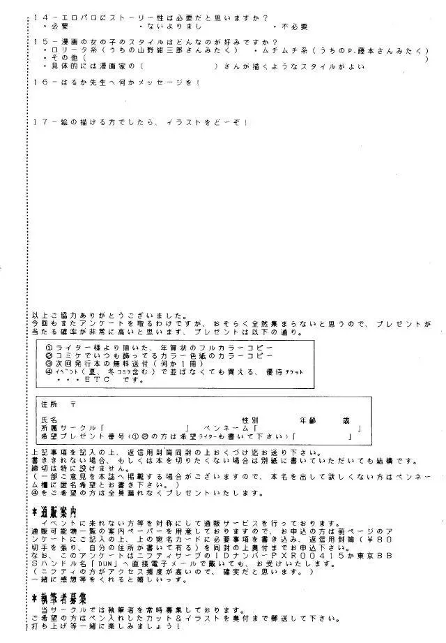 [Toumi Haruka] Liberty Bell Fhentai - Page 113