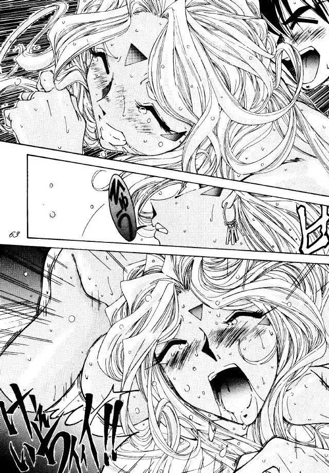 [Toumi Haruka] Liberty Bell Fhentai - Page 62