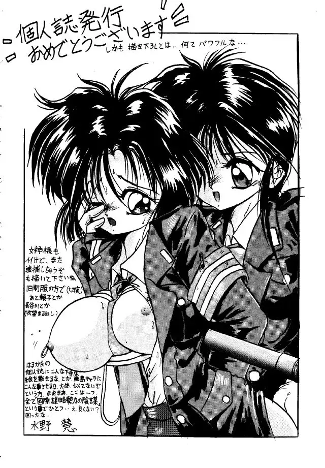 [Toumi Haruka] Liberty Bell Fhentai - Page 99