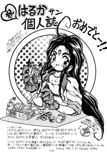 [Toumi Haruka] Liberty Bell Fhentai - Page 103