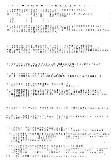 [Toumi Haruka] Liberty Bell Fhentai - Page 112