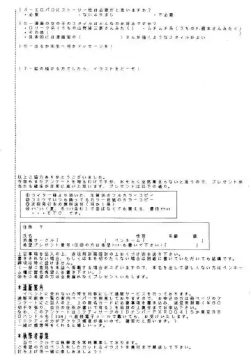 [Toumi Haruka] Liberty Bell Fhentai - Page 113