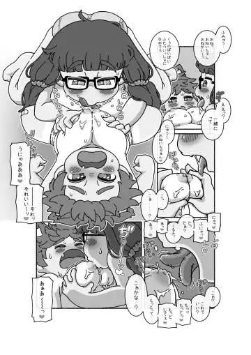 [Cyoro Suke] Ochi-san to Ice Fhentai - Page 9