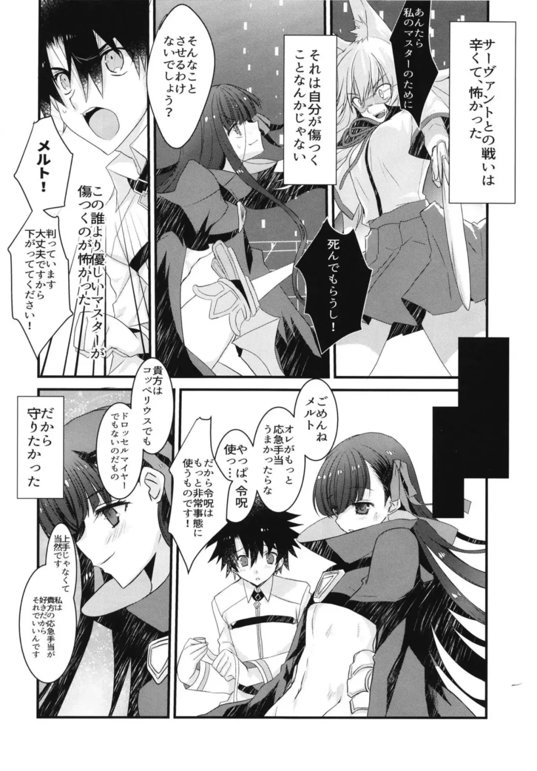 [Tadima Yoshikadu] Melt to Tokeru you ni Icha Love Sukebe suru Hon. Fhentai - Page 10