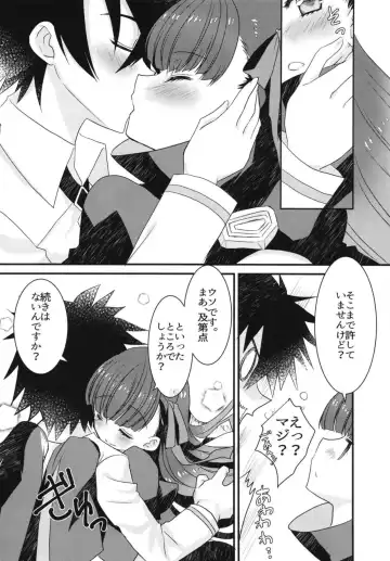 [Tadima Yoshikadu] Melt to Tokeru you ni Icha Love Sukebe suru Hon. Fhentai - Page 14