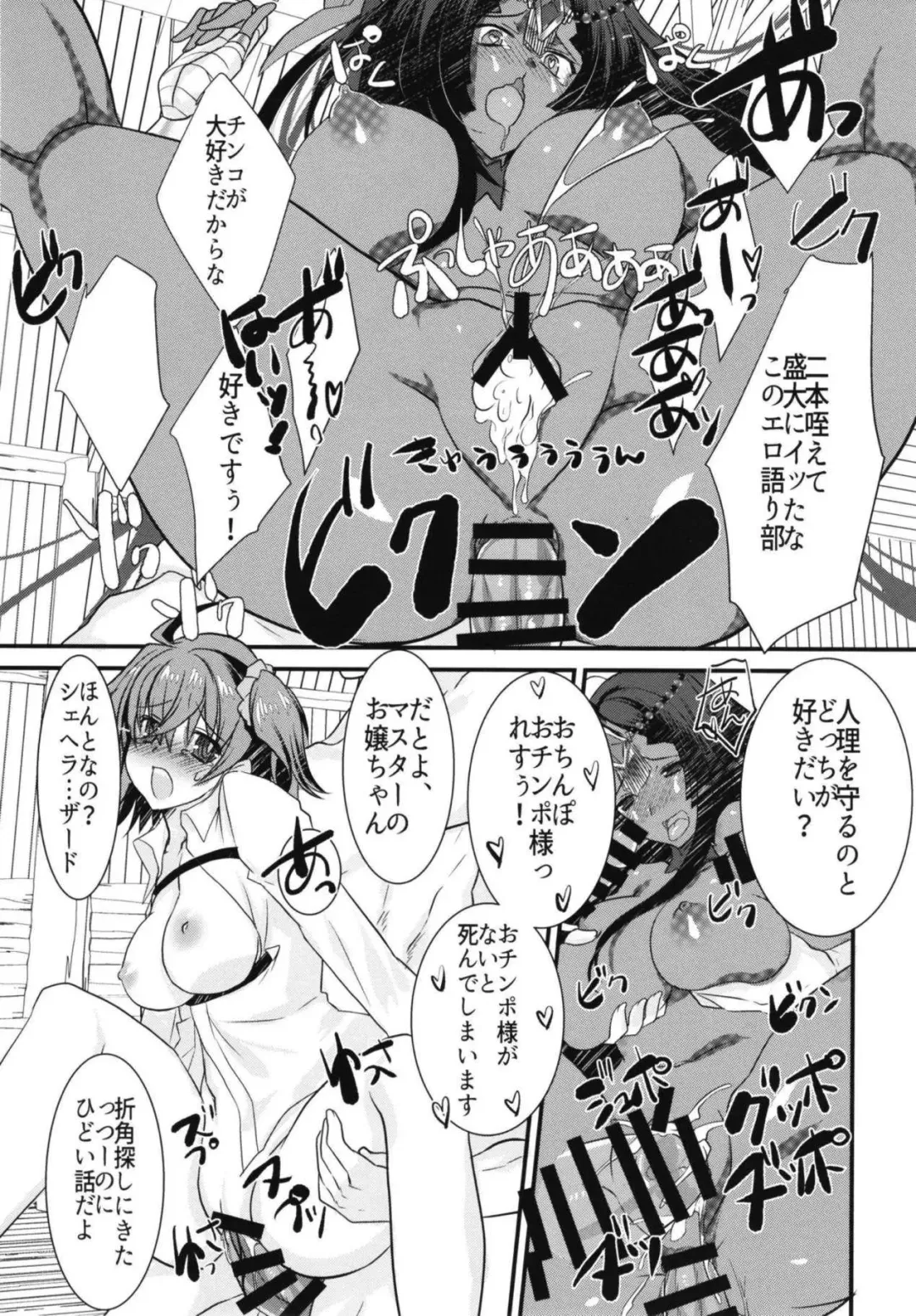 [Tadima Yoshikadu] Fuya Cas ga Kaizoku ni Karamarete Zenra Dogeza suru Hon. Fhentai - Page 21