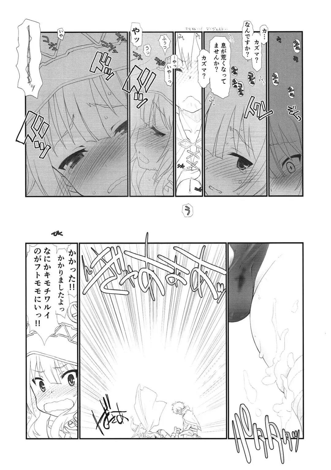 [Utatane Hiroyuki] Toriaezu Zenpen Fhentai - Page 10