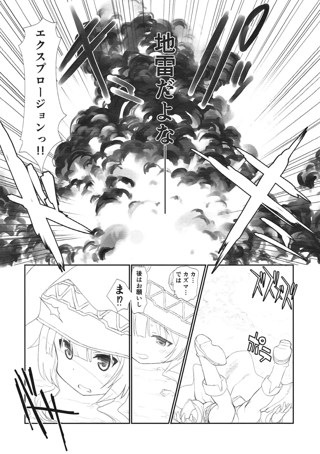 [Utatane Hiroyuki] Toriaezu Zenpen Fhentai - Page 8