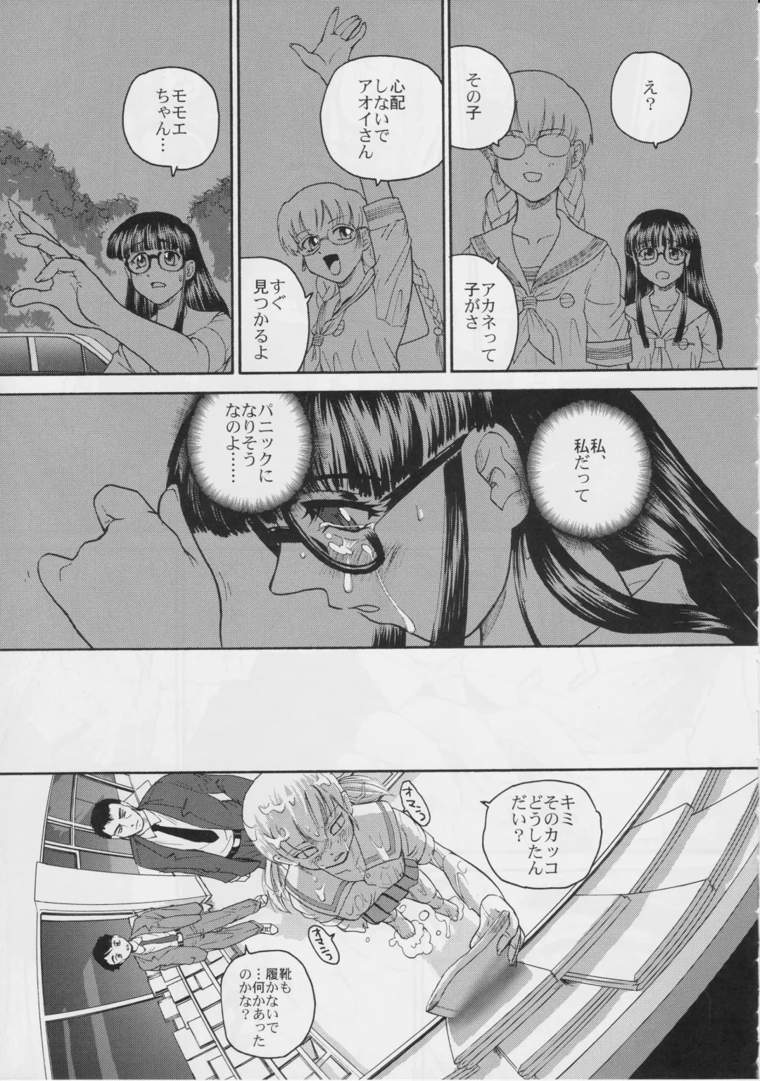 [Dulce-q] Dulce Report 6 Fhentai - Page 10