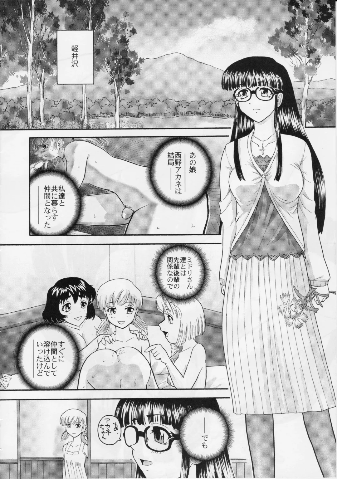 [Dulce-q] Dulce Report 6 Fhentai - Page 37