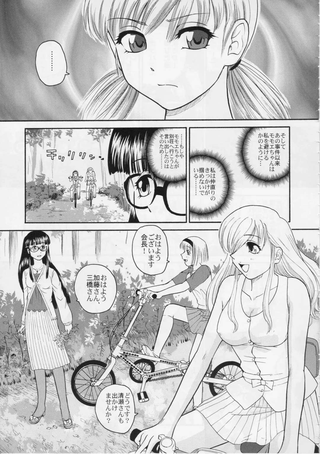 [Dulce-q] Dulce Report 6 Fhentai - Page 38