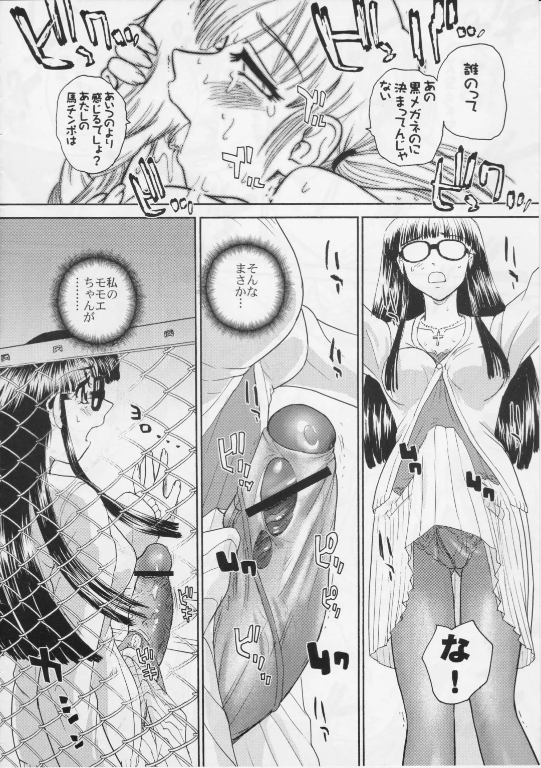 [Dulce-q] Dulce Report 6 Fhentai - Page 43