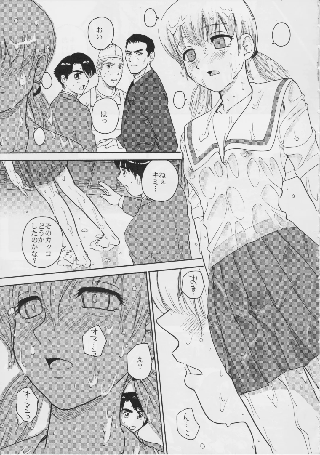 [Dulce-q] Dulce Report 6 Fhentai - Page 6