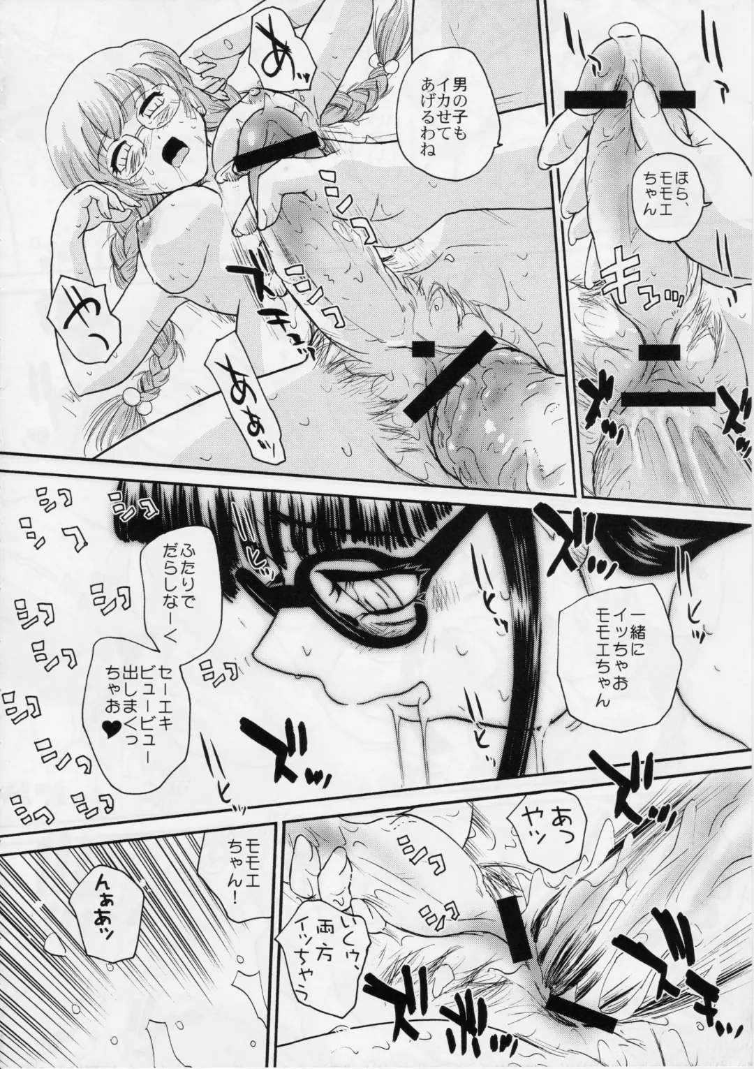 [Dulce-q] Dulce Report 6 Fhentai - Page 61