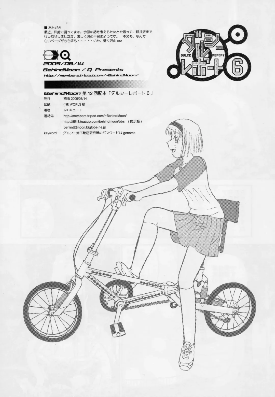 [Dulce-q] Dulce Report 6 Fhentai - Page 65