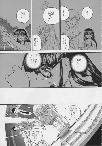 [Dulce-q] Dulce Report 6 Fhentai - Page 10