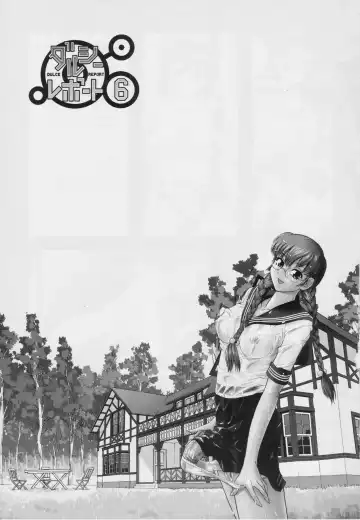 [Dulce-q] Dulce Report 6 Fhentai - Page 2