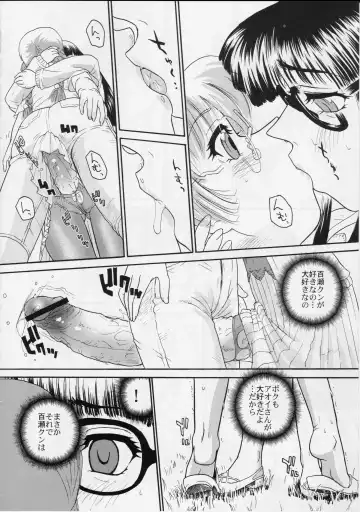 [Dulce-q] Dulce Report 6 Fhentai - Page 51