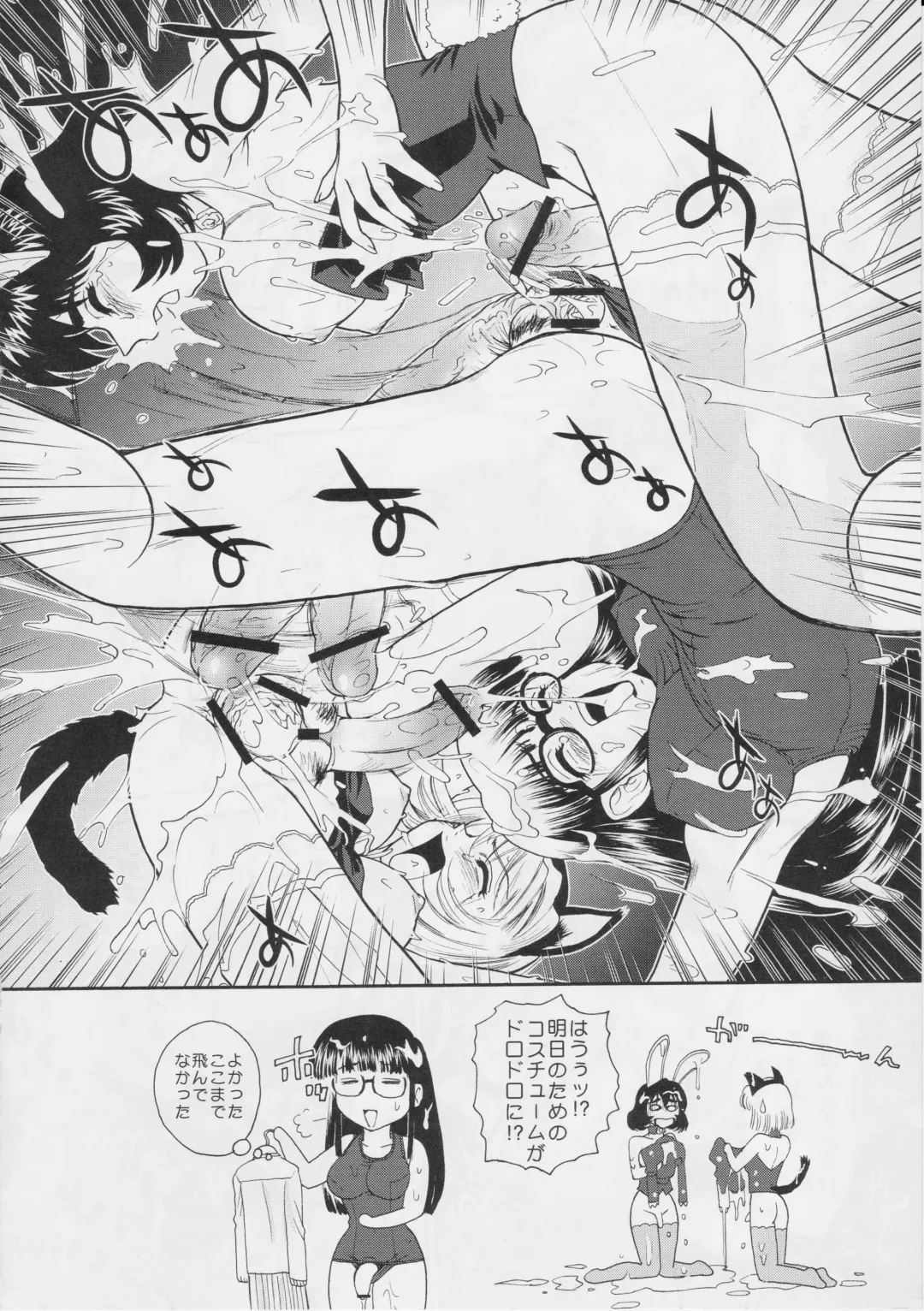 [Dulce-q] Phallic Girls Fhentai - Page 19