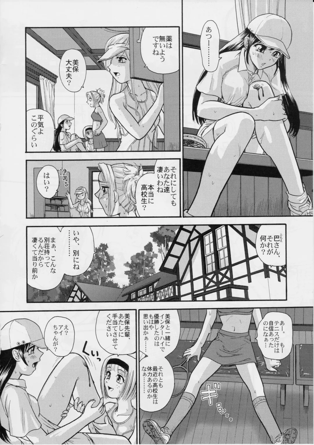 [Dulce-q] Phallic Girls Fhentai - Page 21