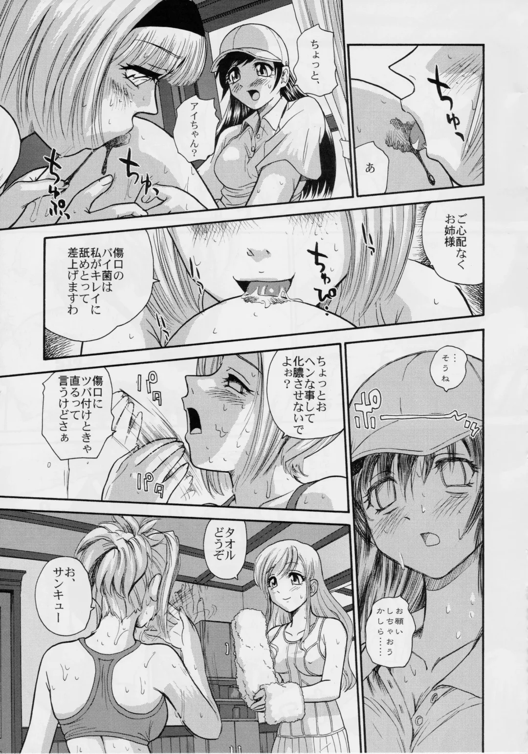 [Dulce-q] Phallic Girls Fhentai - Page 22