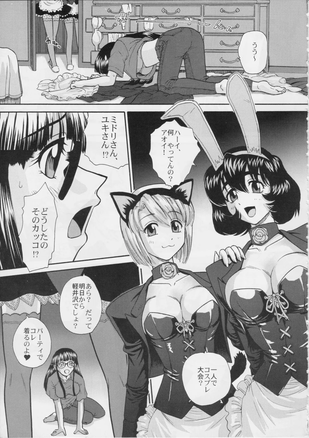 [Dulce-q] Phallic Girls Fhentai - Page 4