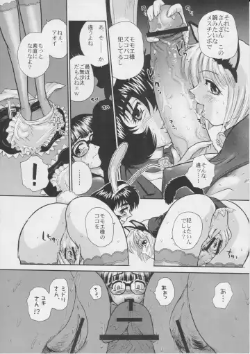 [Dulce-q] Phallic Girls Fhentai - Page 11