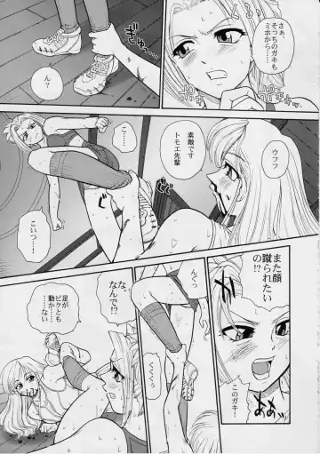 [Dulce-q] Phallic Girls Fhentai - Page 26