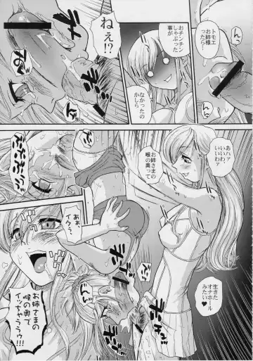 [Dulce-q] Phallic Girls Fhentai - Page 30