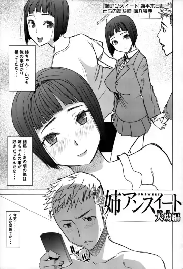 Read [Tanaka Aji] "Ane Unsweet - Mihiragi Hiyori +" Toranoana-sama Kounyuu Tokuten - Ane Unsweet Ooba hen - Fhentai