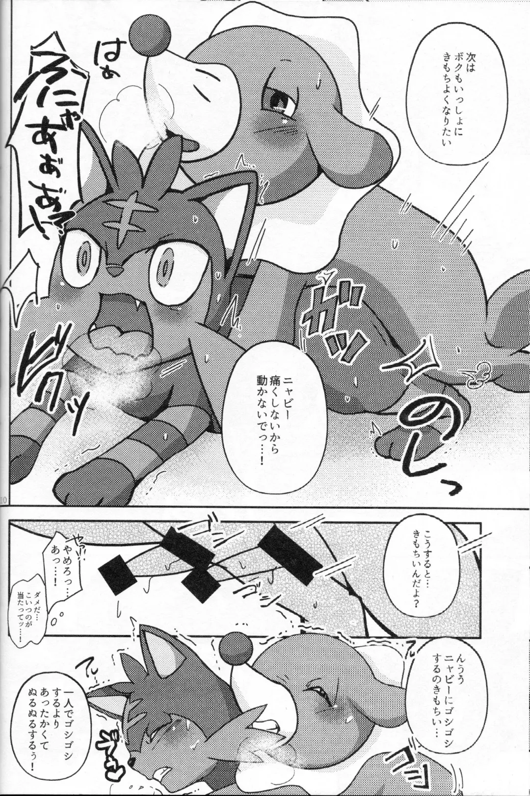 [Shiro] Popplio Litten Panic!! Fhentai - Page 11