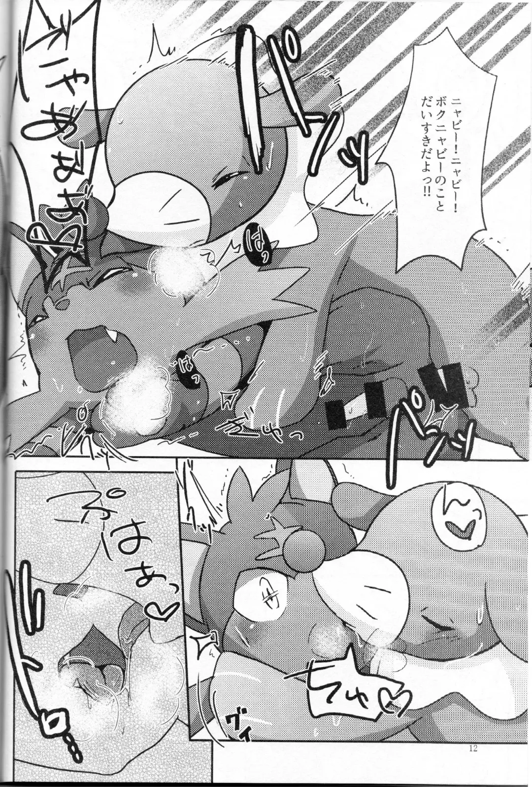 [Shiro] Popplio Litten Panic!! Fhentai - Page 13