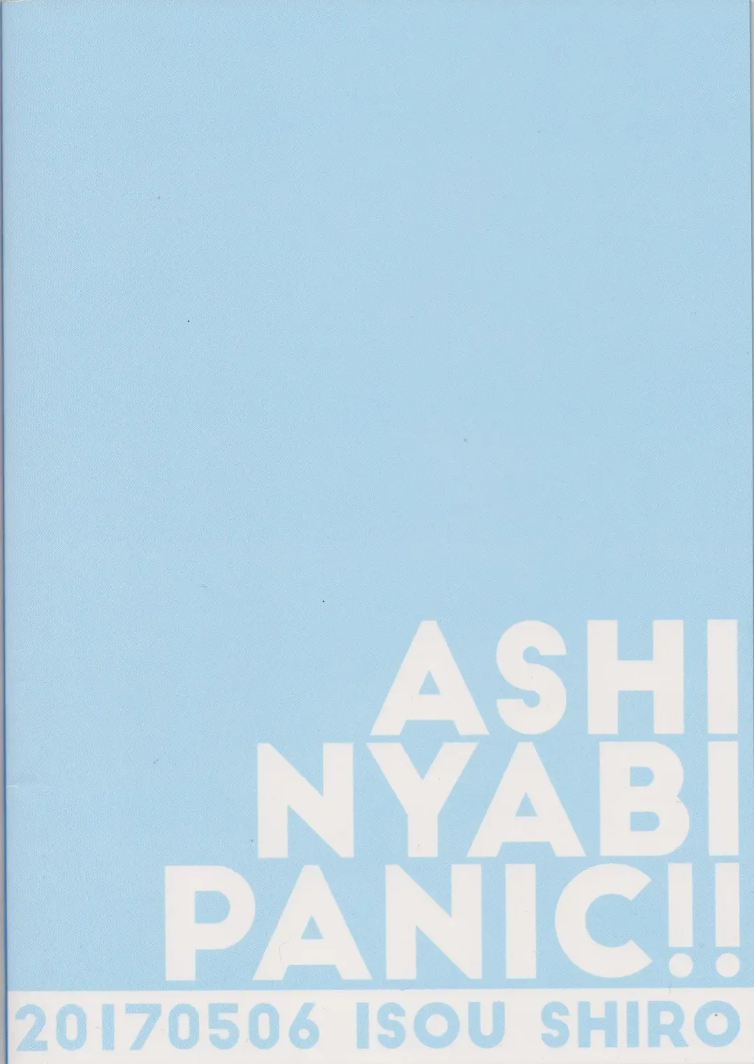 [Shiro] Popplio Litten Panic!! Fhentai - Page 18