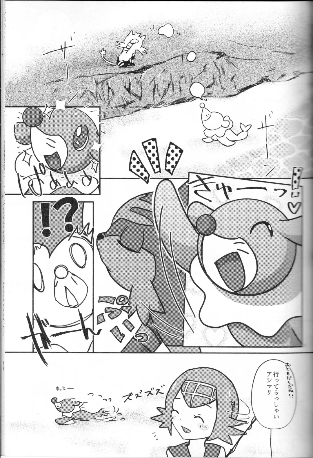 [Shiro] Popplio Litten Panic!! Fhentai - Page 4
