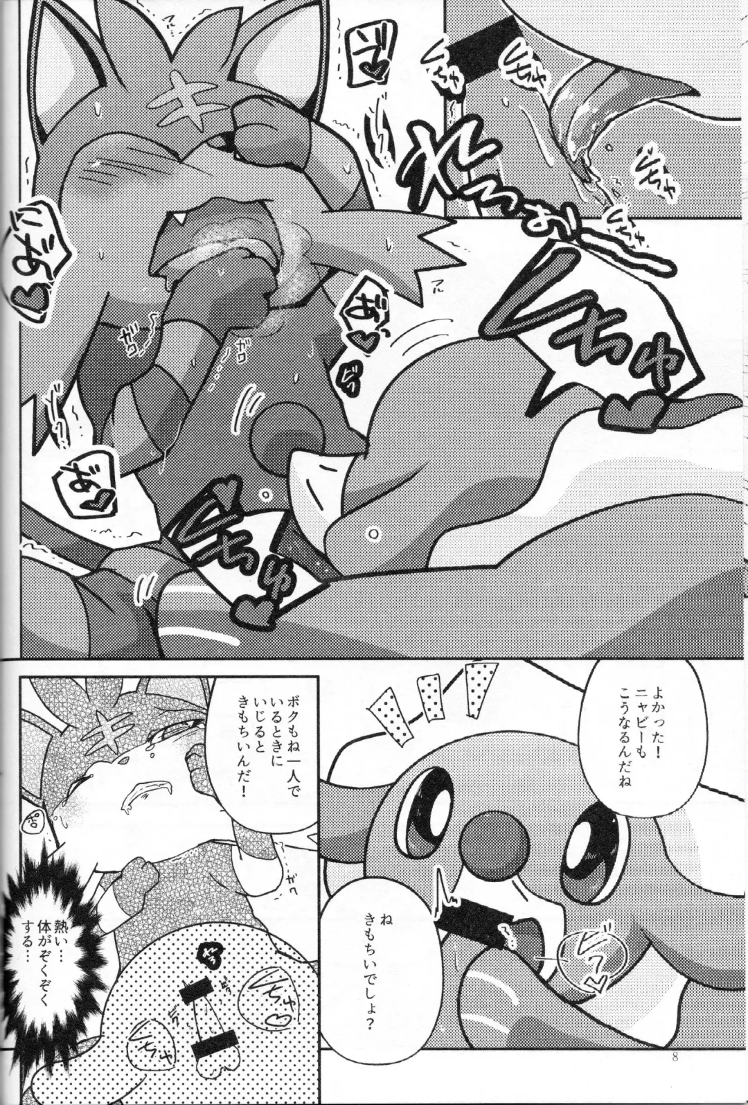 [Shiro] Popplio Litten Panic!! Fhentai - Page 9