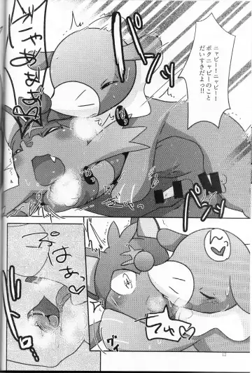 [Shiro] Popplio Litten Panic!! Fhentai - Page 13