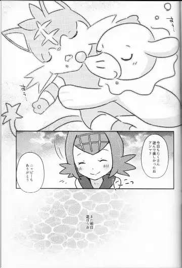 [Shiro] Popplio Litten Panic!! Fhentai - Page 16