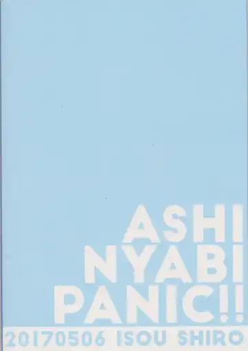 [Shiro] Popplio Litten Panic!! Fhentai - Page 18