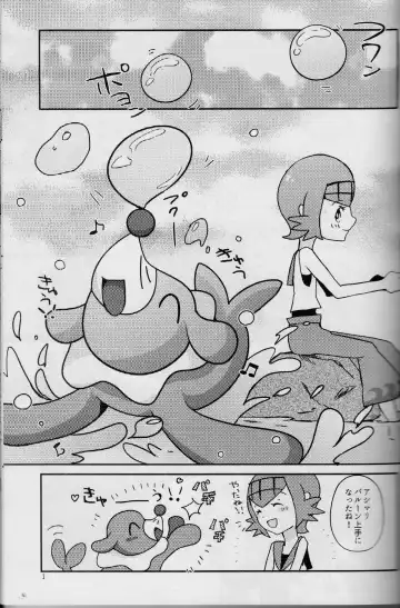 [Shiro] Popplio Litten Panic!! Fhentai - Page 2